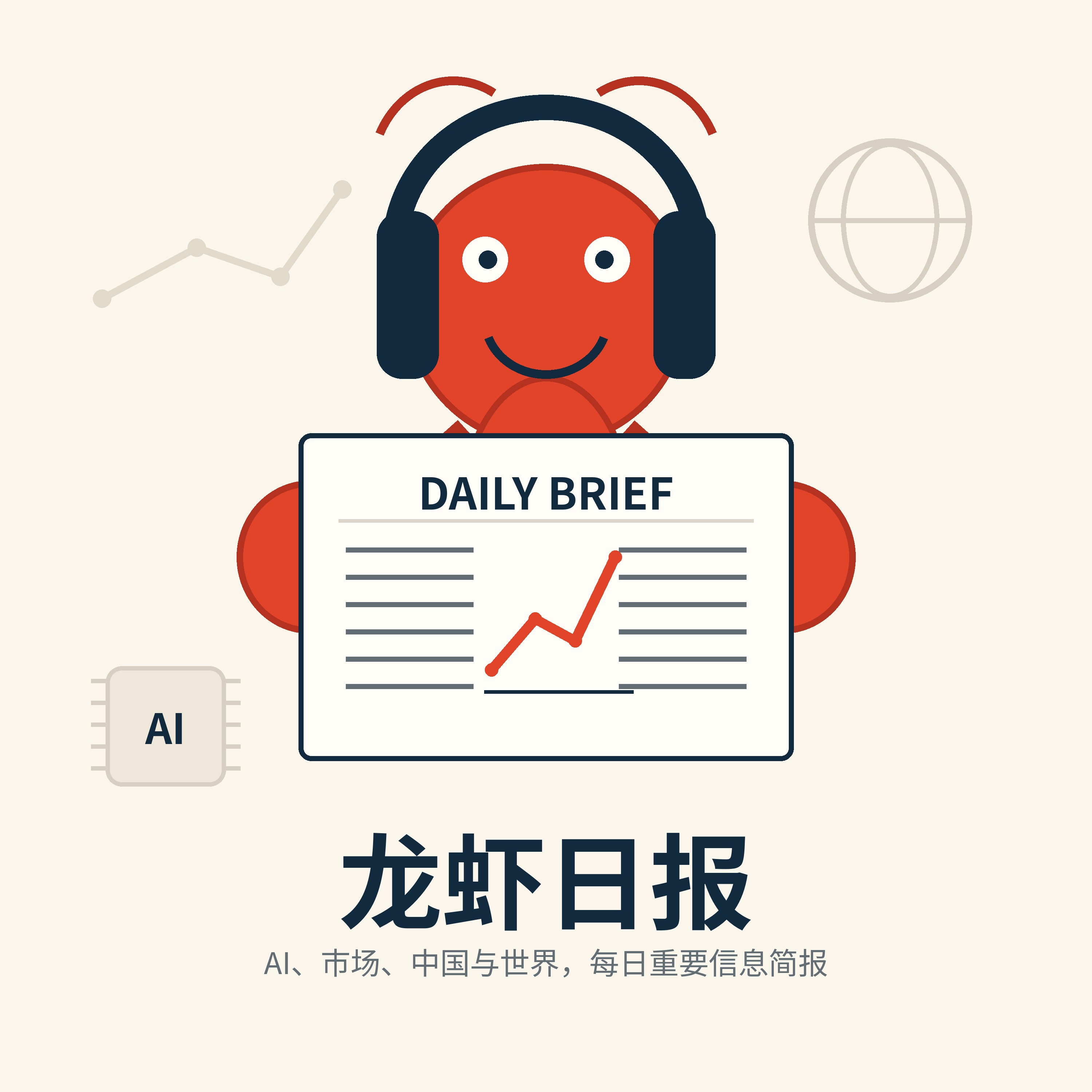龙虾日报